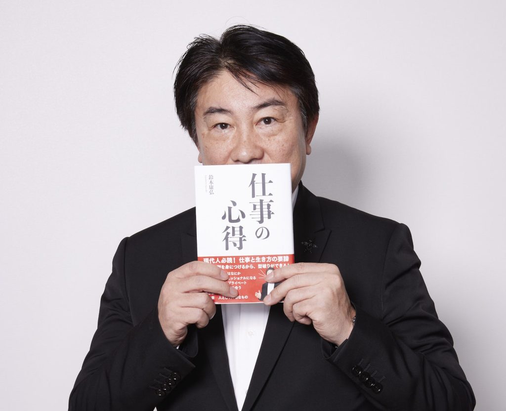 仕事の心得」書籍販売！ - 株式会社デジタルシフトウェーブ
