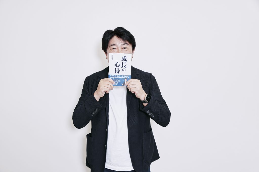 代表鈴木による新刊「成長の心得」発売！ - 株式会社デジタルシフト