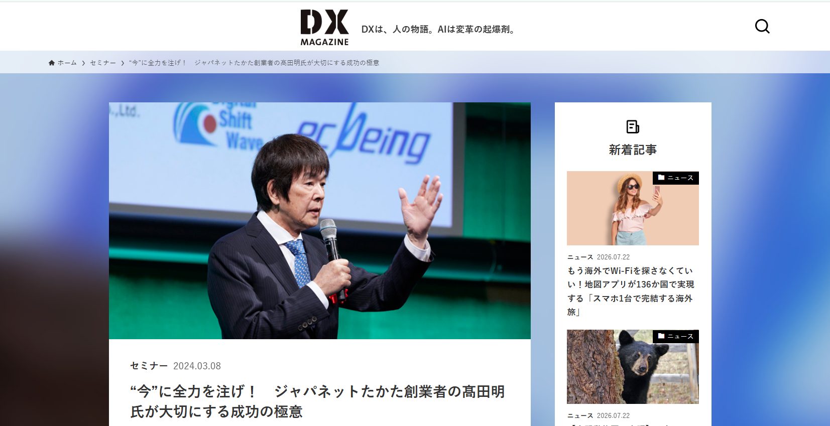情報発信・プロモーション