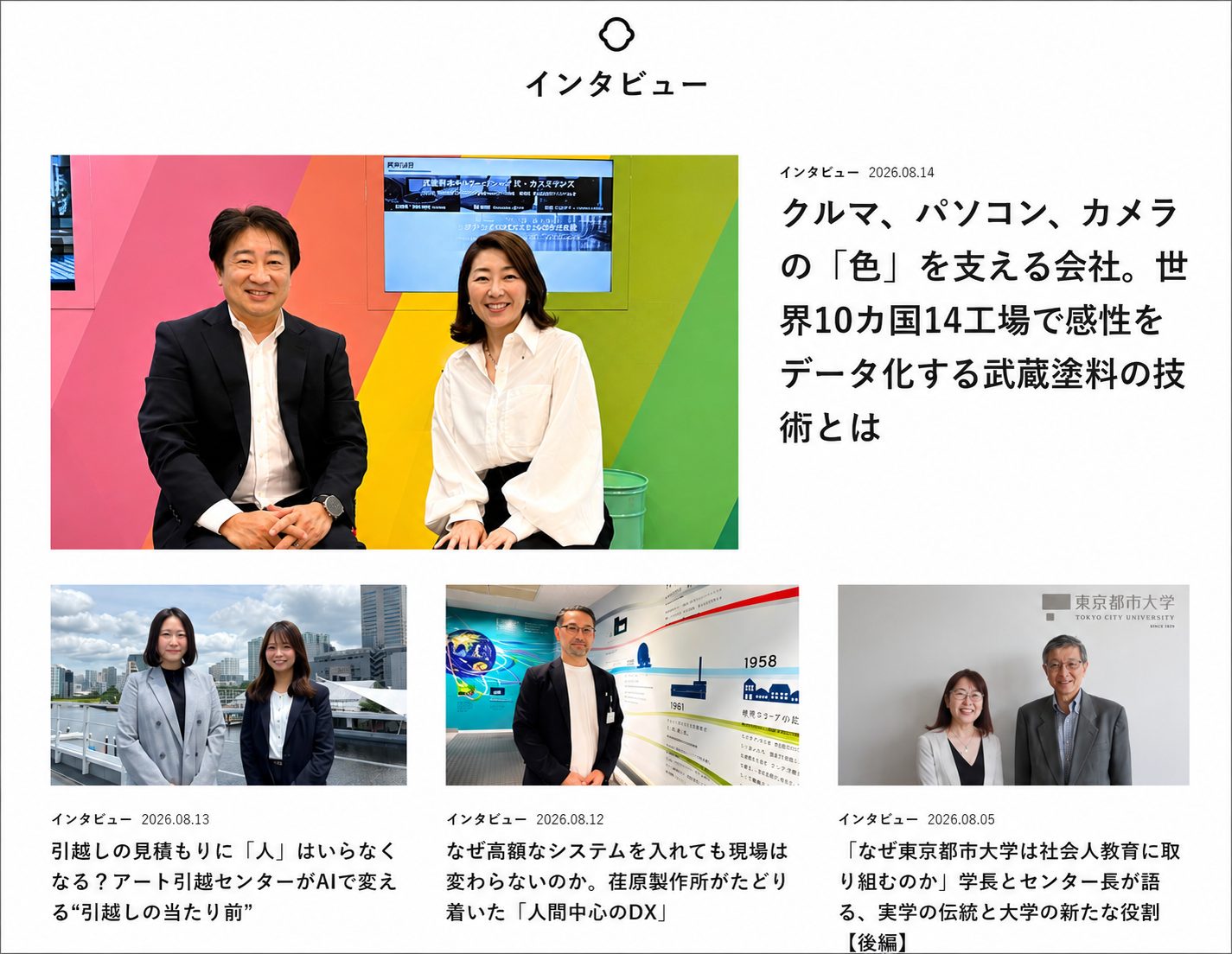DXマガジン記事掲載